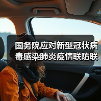 国务院应对新型冠状病毒感染肺炎疫情联防联控机制关于印发企事业单位复工复产疫情防控措施指南的通知