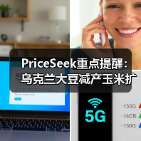 PriceSeek重点提醒：乌克兰大豆减产玉米扩种分析 来源：互联网 2025-11-06（图4）
