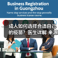 成人如何选择合适自己的疫苗？医生详解 来源：互联网 2025-08-22（图2）