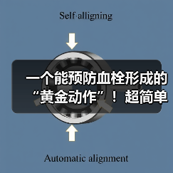 一个能预防血栓形成的“黄金动作”！超简单，每天只需5分钟 来源：互联网 2025-08-22（图3）