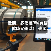 近期，多吃这3种食物，健康又美味！ 来源：互联网 2025-08-22（图3）