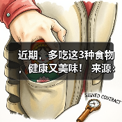 近期，多吃这3种食物，健康又美味！ 来源：互联网 2025-08-22（图4）
