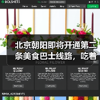 北京朝阳即将开通第二条美食巴士线路,吃着御膳打卡中轴线 来源:互联网 2025-08-21(图2) 北京朝阳即将开通第二条美食巴士线路,吃着御膳打卡中轴线 来源:互联网 2025-08-21(图2)