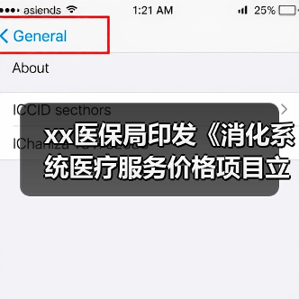 xx医保局印发《消化系统医疗服务价格项目立项指南（试行）》 来源：互联网 2025-08-21（图3）