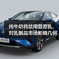 纯牛奶将禁用复原乳，对乳制品市场影响几何？ 来源：互联网 2025-08-21（图2）