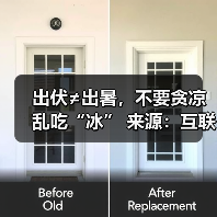 出伏≠出暑,不要贪凉乱吃“冰” 来源:互联网 2025-08-21(图2) 出伏≠出暑,不要贪凉乱吃“冰” 来源:互联网 2025-08-21(图2)
