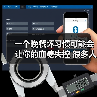 一个晚餐坏习惯可能会让你的血糖失控 很多人都中招了 来源:互联网 2025-08-21(图3) 一个晚餐坏习惯可能会让你的血糖失控 很多人都中招了 来源:互联网 2025-08-21(图3)