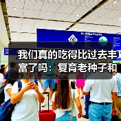 我们真的吃得比过去丰富了吗:复育老种子和挖野菜 来源:互联网 2025-08-20(图2) 我们真的吃得比过去丰富了吗:复育老种子和挖野菜 来源:互联网 2025-08-20(图2)