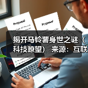 揭开马铃薯身世之谜（科技瞭望） 来源：互联网 2025-08-20（图2）