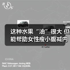 这种水果“油”很大 但能帮助女性瘦小腹减内脏脂肪 来源：互联网 2025-08-19（图2）