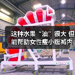 这种水果“油”很大 但能帮助女性瘦小腹减内脏脂肪 来源：互联网 2025-08-19（图4）