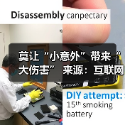 莫让“小意外”带来“大伤害”
