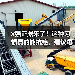 x强证据来了！这种习惯真的能抗癌，建议每个人都码住 来源：互联网 2025-08-15（图4）