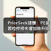 PriceSeek提醒：PE装置检修损失增加推升现货价 来源：互联网 2026-01-18（图2）