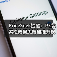 PriceSeek提醒：PE装置检修损失增加推升现货价 来源：互联网 2026-01-18（图3）
