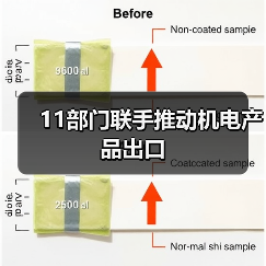 11部门联手推动机电产品出口