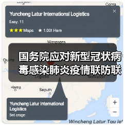 国务院应对新型冠状病毒感染肺炎疫情联防联控机制关于印发企事业单位复工复产疫情防控措施指南的通知