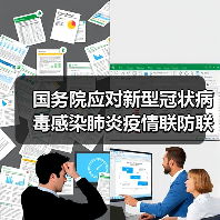 国务院应对新型冠状病毒感染肺炎疫情联防联控机制关于印发企事业单位复工复产疫情防控措施指南的通知（图3）
