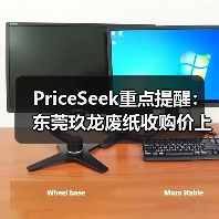 PriceSeek重点提醒:东莞玖龙废纸收购价上调 来源:互联网 2025-11-06(图4) PriceSeek重点提醒:东莞玖龙废纸收购价上调 来源:互联网 2025-11-06(图4)