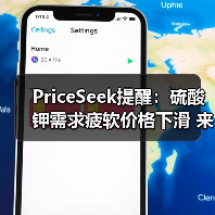 PriceSeek提醒：硫酸钾需求疲软价格下滑