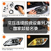 常压连续脱硫设备列入国家鼓励名录(图3) 常压连续脱硫设备列入国家鼓励名录(图3)
