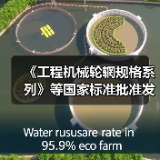 《工程机械轮辋规格系列》等国家标准批准发布（图4）