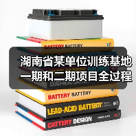 湖南省某单位训练基地一期和二期项目全过程造价咨询服务自主采购结果公告 来源：互联网 2025-11-06（图3）