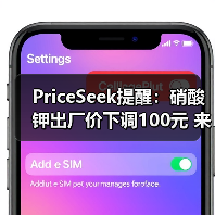 PriceSeek提醒:硝酸钾出厂价下调100元 来源:互联网 2025-11-06(图3) PriceSeek提醒:硝酸钾出厂价下调100元 来源:互联网 2025-11-06(图3)