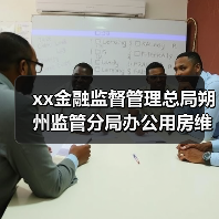xx金融监督管理总局朔州监管分局办公用房维修加固项目室外工程其他 来源：互联网 2025-11-06（图4）