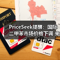 PriceSeek提醒:国际二甲苯市场价格下调 来源:互联网 2025-11-06(图2) PriceSeek提醒:国际二甲苯市场价格下调 来源:互联网 2025-11-06(图2)