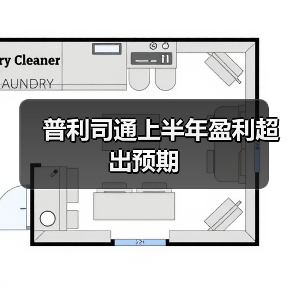 普利司通上半年盈利超出预期(图4) 普利司通上半年盈利超出预期(图4)