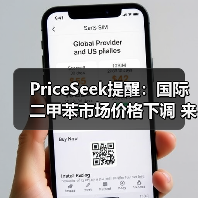 PriceSeek提醒:国际二甲苯市场价格下调 来源:互联网 2025-11-06(图3) PriceSeek提醒:国际二甲苯市场价格下调 来源:互联网 2025-11-06(图3)