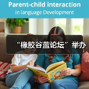 “橡胶谷蓝论坛”举办（图3）
