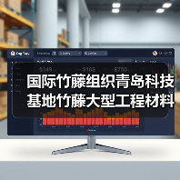 国际竹藤组织青岛科技基地竹藤大型工程材料实验室力学性能综合测试仪器设备购置项目公开招标公告 来源:互联网 2025-11-06(图4) 国际竹藤组织青岛科技基地竹藤大型工程材料实验室力学性能综合测试仪器设备购置项目公开招标公告 来源:互联网 2025-11-06(图4)
