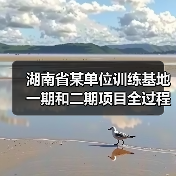 湖南省某单位训练基地一期和二期项目全过程造价咨询服务自主采购结果公告 来源：互联网 2025-11-06（图2）