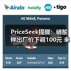 PriceSeek提醒:硝酸钾出厂价下调100元 来源:互联网 2025-11-06(图2) PriceSeek提醒:硝酸钾出厂价下调100元 来源:互联网 2025-11-06(图2)