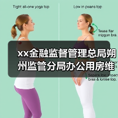 xx金融监督管理总局朔州监管分局办公用房维修加固项目室外工程其他 来源:互联网 2025-11-06(图3) xx金融监督管理总局朔州监管分局办公用房维修加固项目室外工程其他 来源:互联网 2025-11-06(图3)