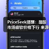 PriceSeek提醒：醋酸市场疲软价格下行 来源：互联网 2025-11-06（图1）