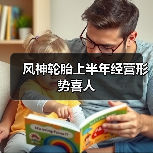 风神轮胎上半年经营形势喜人(图4) 风神轮胎上半年经营形势喜人(图4)