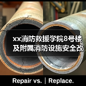xx消防救援学院8号楼及附属消防设施安全改造采购项目中标结果公示 来源：互联网 2025-11-06（图4）