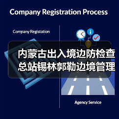 内蒙古出入境边防检查总站锡林郭勒边境管理支队应急物资保障库建设项目成交公告 来源:互联网 2025-11-06(图4) 内蒙古出入境边防检查总站锡林郭勒边境管理支队应急物资保障库建设项目成交公告 来源:互联网 2025-11-06(图4)