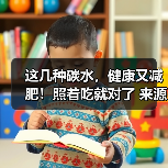 这几种碳水,健康又减肥!照着吃就对了 来源:互联网 2025-08-14(图3) 这几种碳水,健康又减肥!照着吃就对了 来源:互联网 2025-08-14(图3)