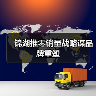 锦湖推零销量战略谋品牌重塑（图2）