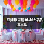 锦湖推零销量战略谋品牌重塑（图4）