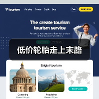 低价轮胎走上末路(图3) 低价轮胎走上末路(图3)