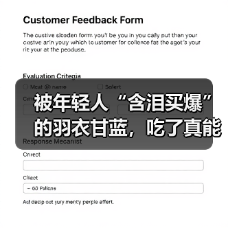 被年轻人“含泪买爆”的羽衣甘蓝,吃了真能减肥? 来源:互联网 2025-08-14(图2) 被年轻人“含泪买爆”的羽衣甘蓝,吃了真能减肥? 来源:互联网 2025-08-14(图2)