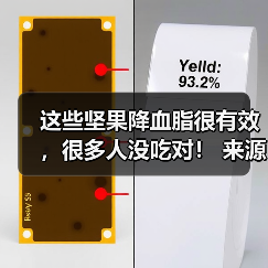 这些坚果降血脂很有效，很多人没吃对！ 来源：互联网 2025-08-13（图4）