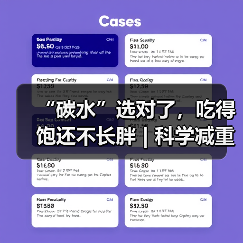 “碳水”选对了，吃得饱还不长胖 | 科学减重一起来 来源：互联网 2025-08-13（图3）