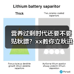 营养过剩时代还要不要贴秋膘?xx教你立秋进补新思路 来源:互联网 2025-08-12(图4) 营养过剩时代还要不要贴秋膘?xx教你立秋进补新思路 来源:互联网 2025-08-12(图4)