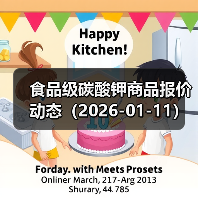 食品级碳酸钾商品报价动态(2026-01-11) 来源:互联网 2026-01-17(图2) 食品级碳酸钾商品报价动态(2026-01-11) 来源:互联网 2026-01-17(图2)